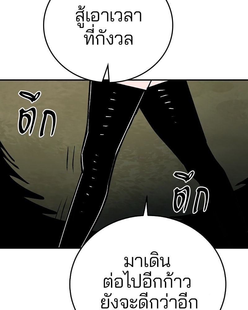 Player - หน้า 101