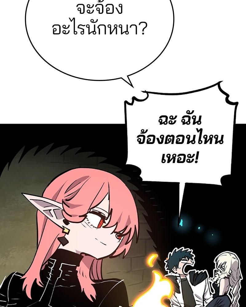 Player - หน้า 110