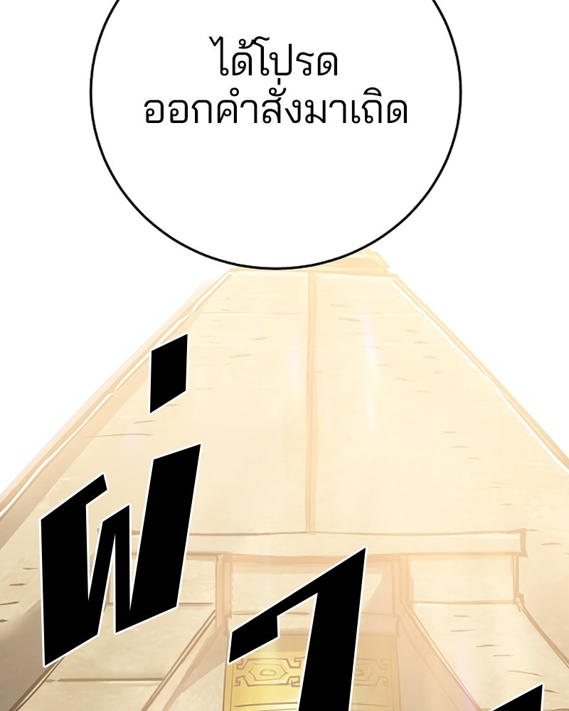 Player - หน้า 115