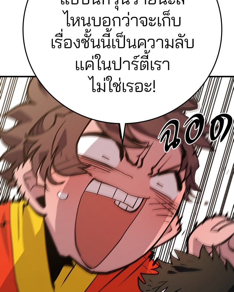 Player - หน้า 141