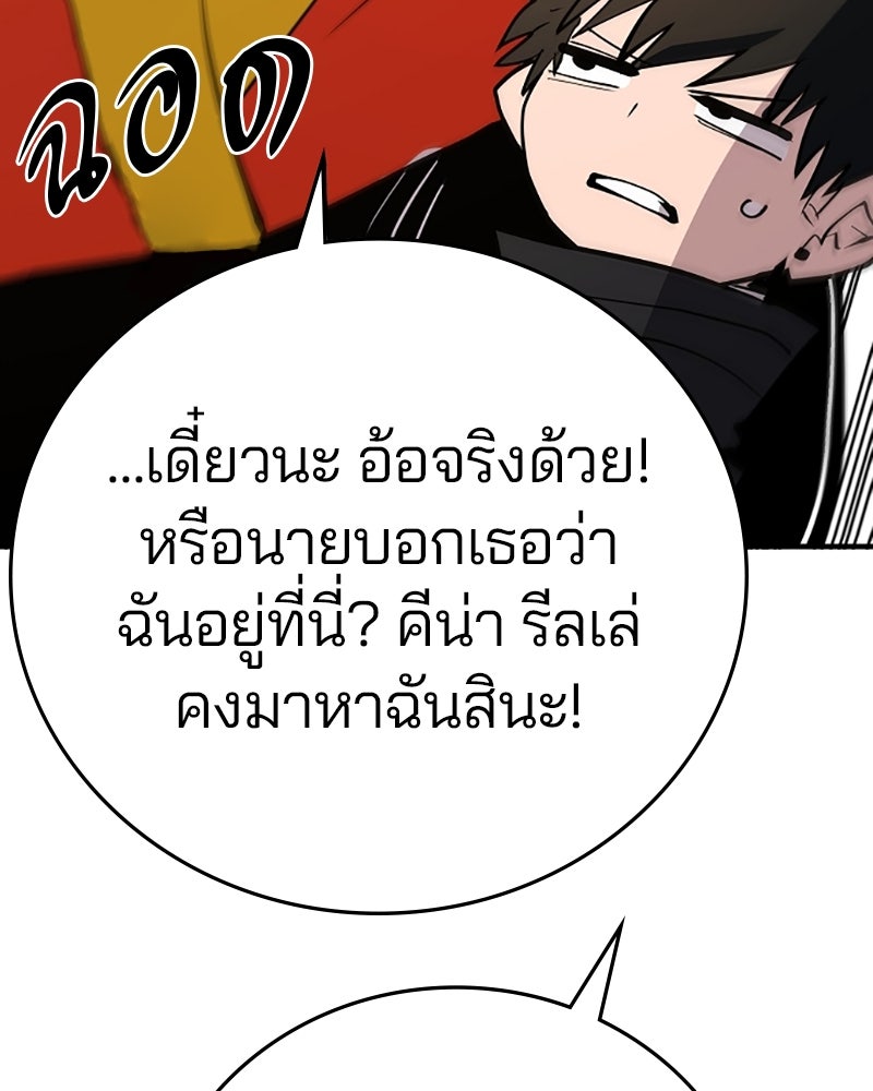 Player - หน้า 142