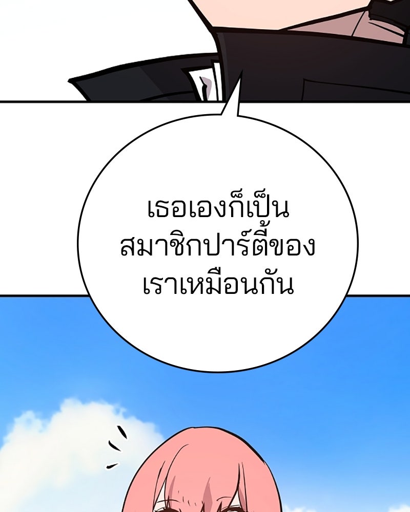 Player - หน้า 145
