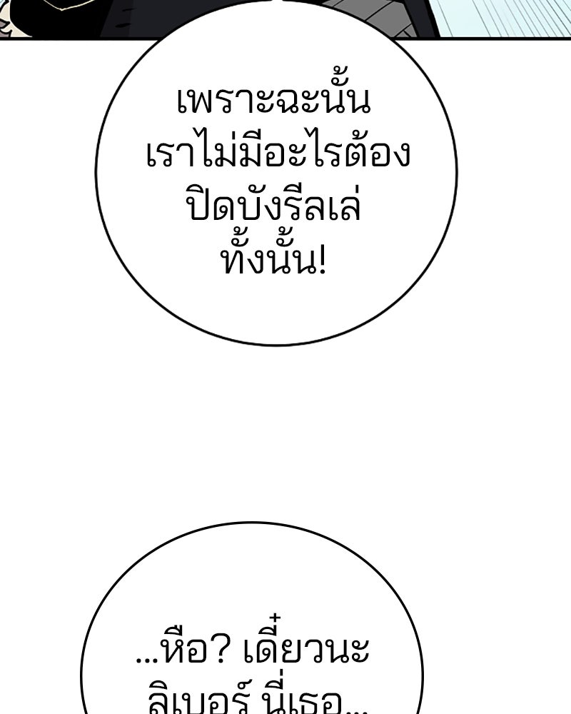 Player - หน้า 148
