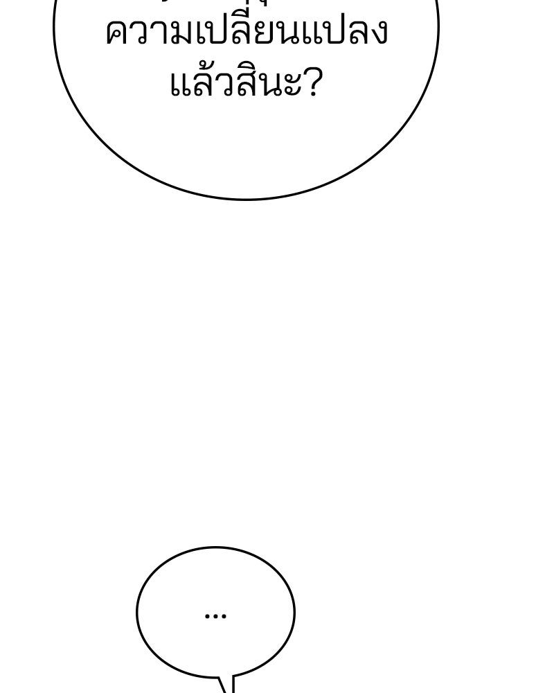Player - หน้า 150