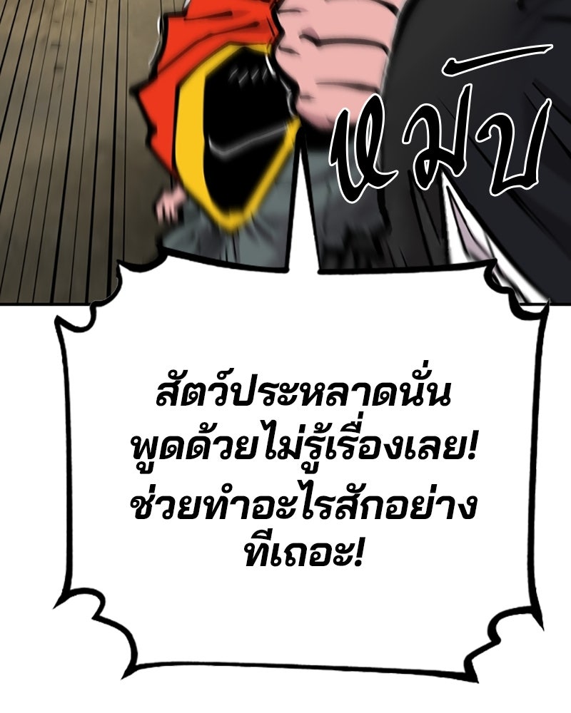 Player - หน้า 159