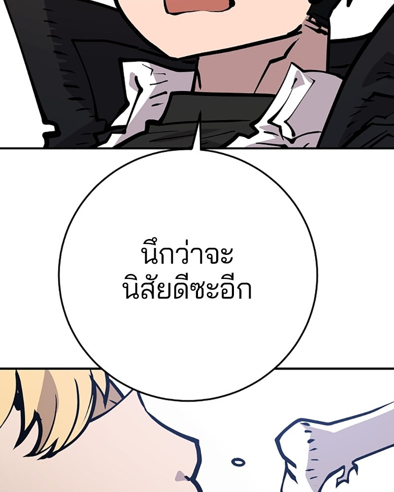 Player - หน้า 161