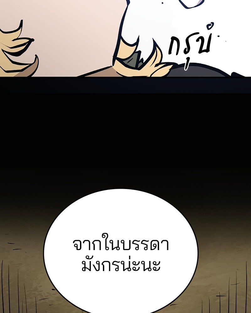 Player - หน้า 162