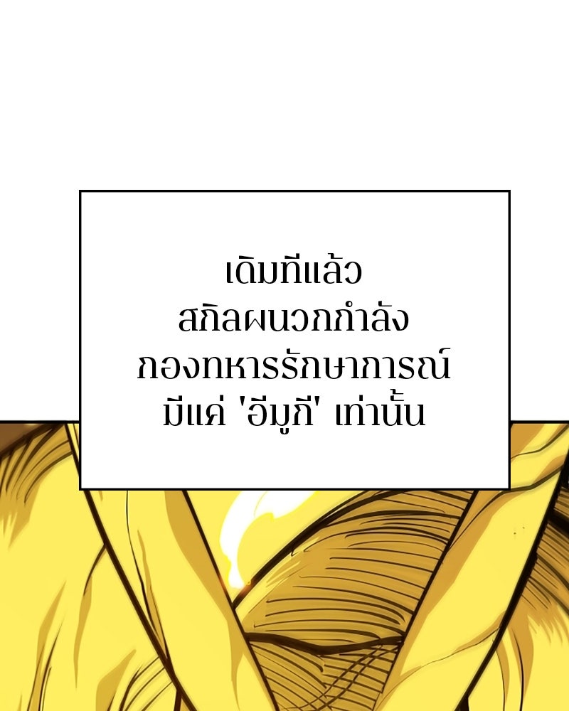 Player - หน้า 20
