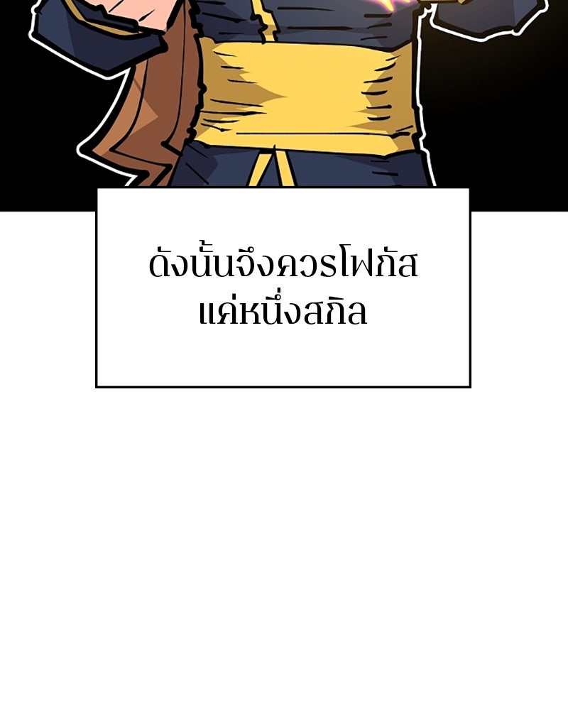 Player - หน้า 24