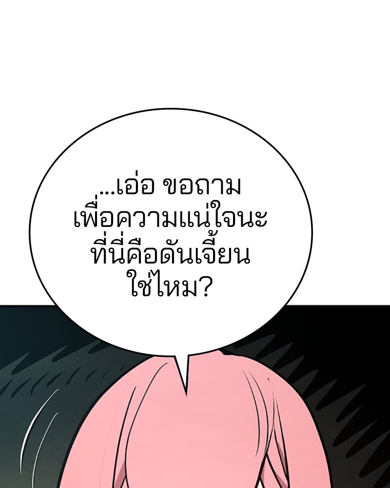 Player - หน้า 44
