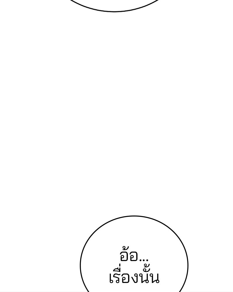 Player - หน้า 46