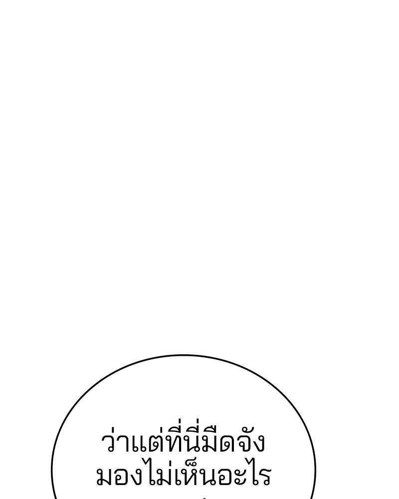 Player - หน้า 52
