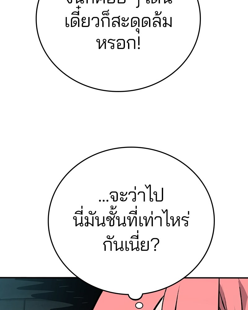Player - หน้า 54