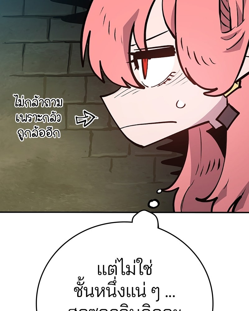 Player - หน้า 55