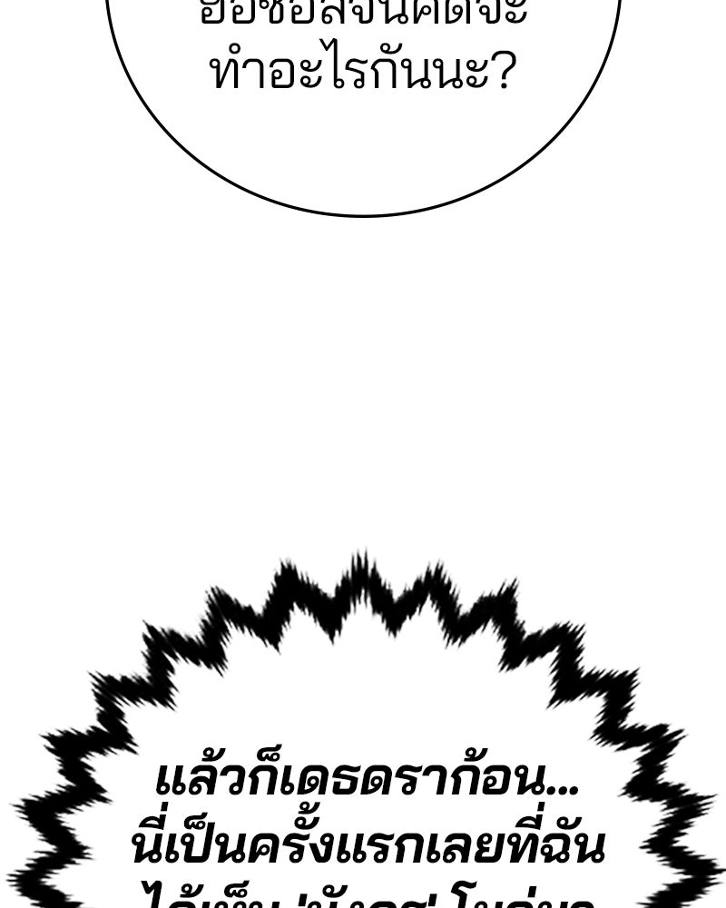 Player - หน้า 56