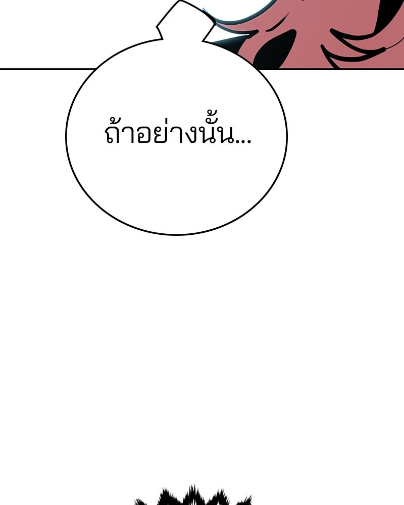 Player - หน้า 63