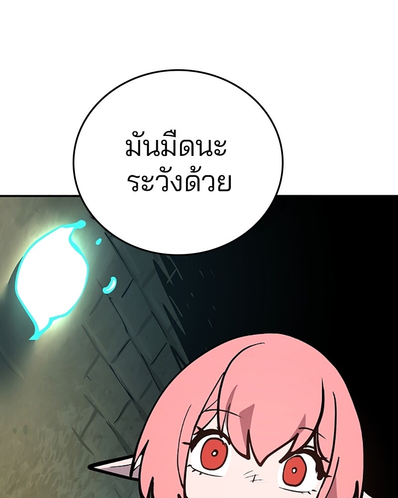 Player - หน้า 72