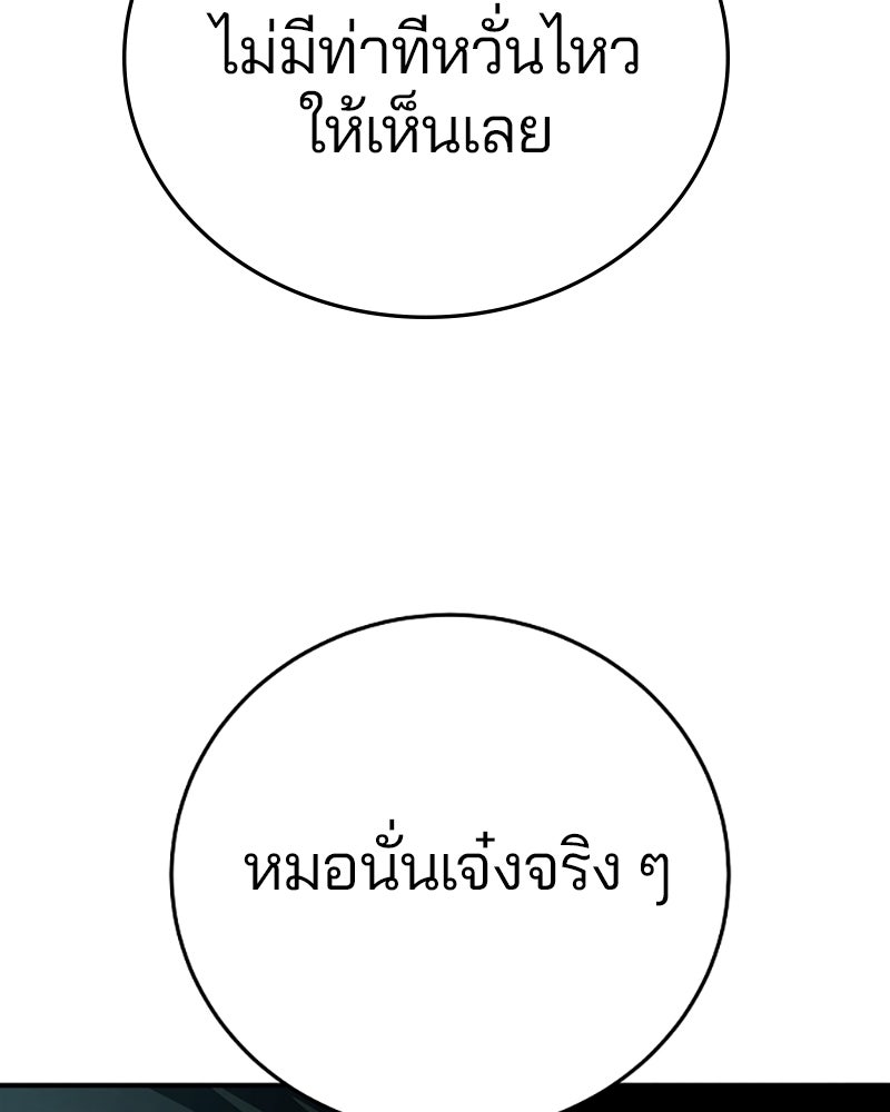 Player - หน้า 78