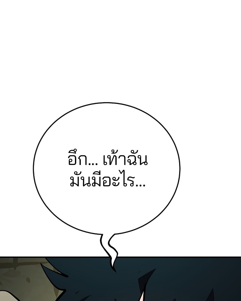 Player - หน้า 84