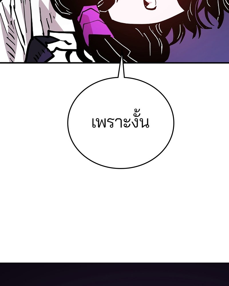 Player - หน้า 116