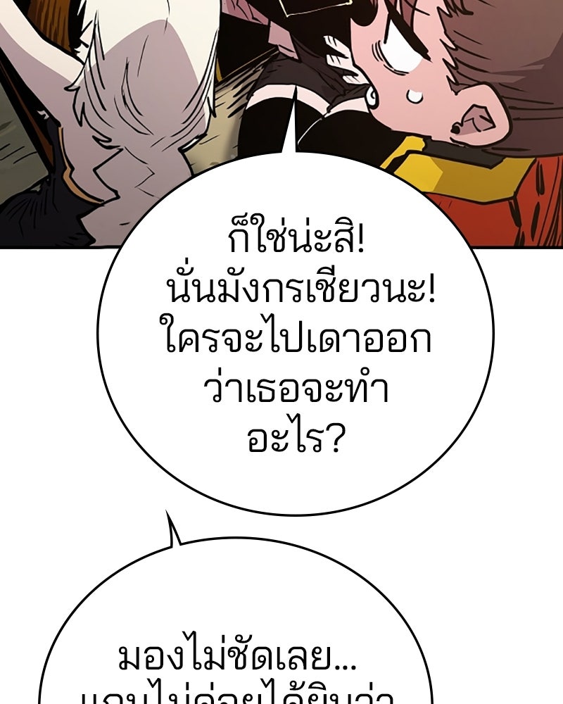 Player - หน้า 32