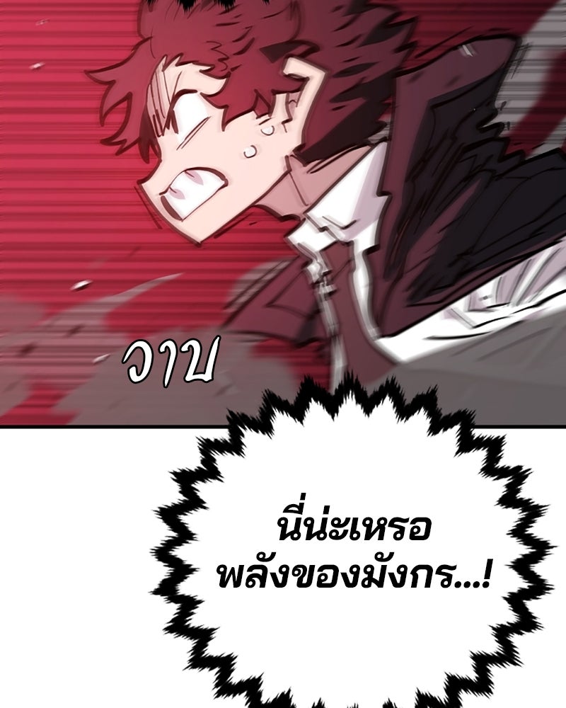 Player - หน้า 71