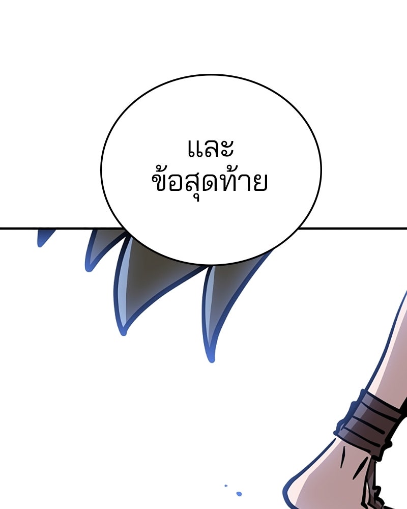 Player - หน้า 83