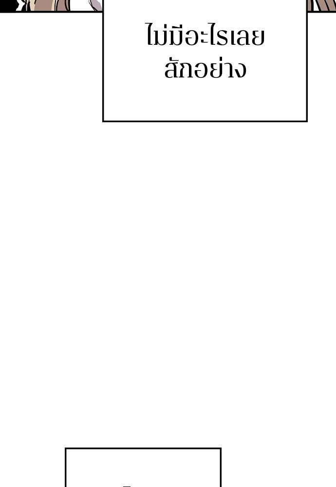 Player - หน้า 111