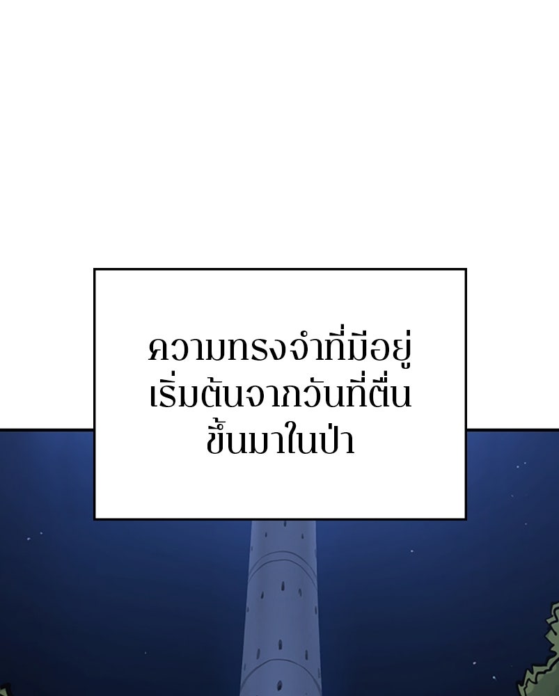 Player - หน้า 115