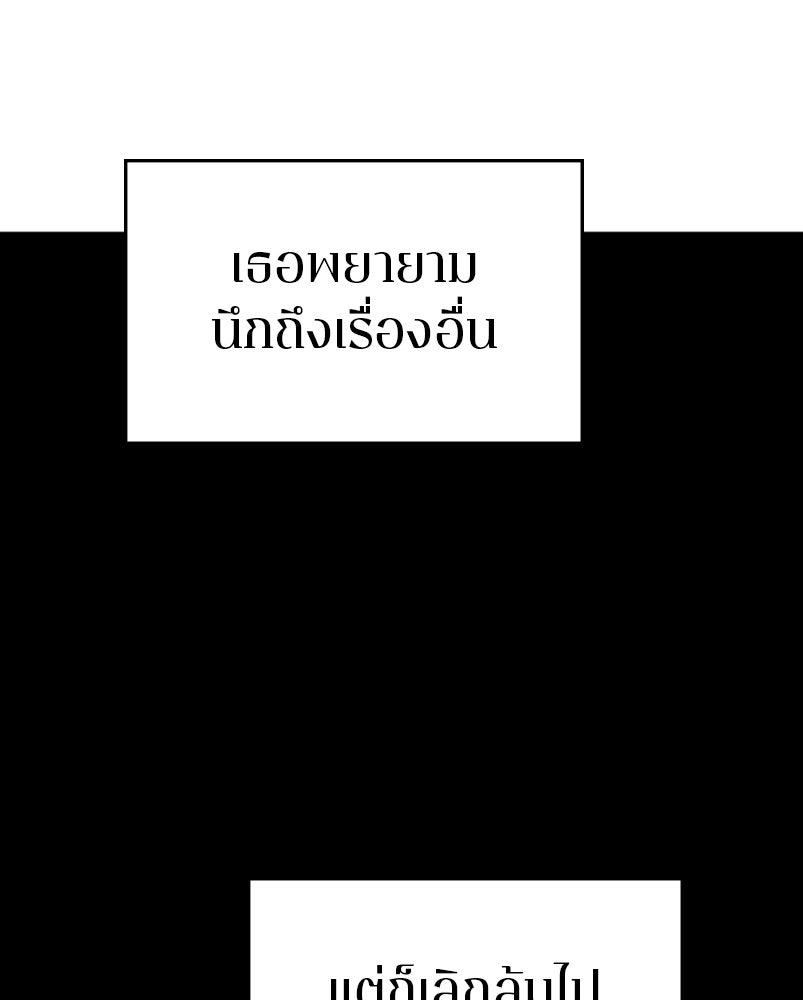 Player - หน้า 121