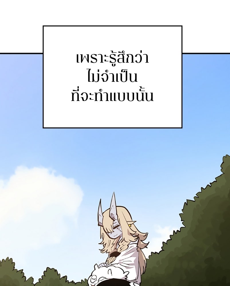 Player - หน้า 123
