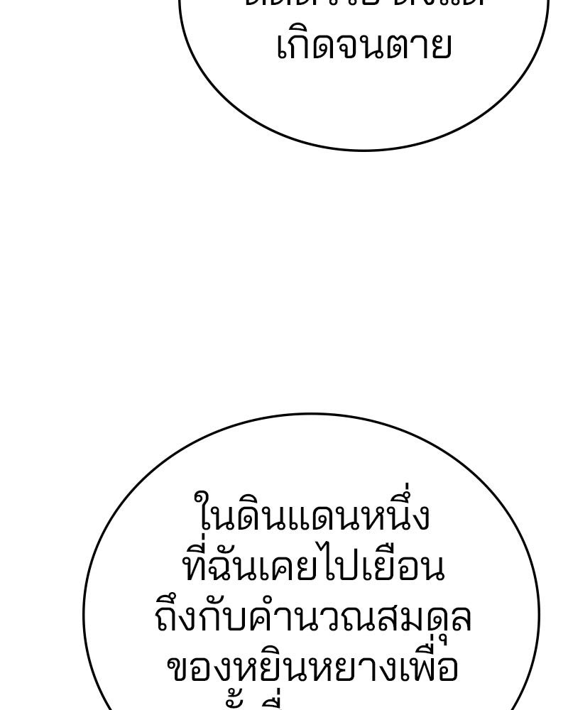 Player - หน้า 14