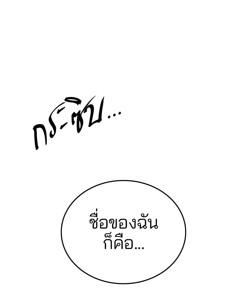 Player - หน้า 55