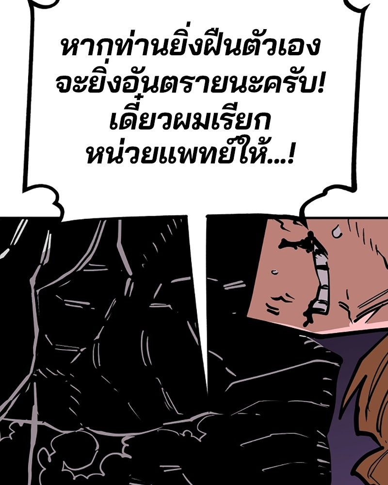 Player - หน้า 62