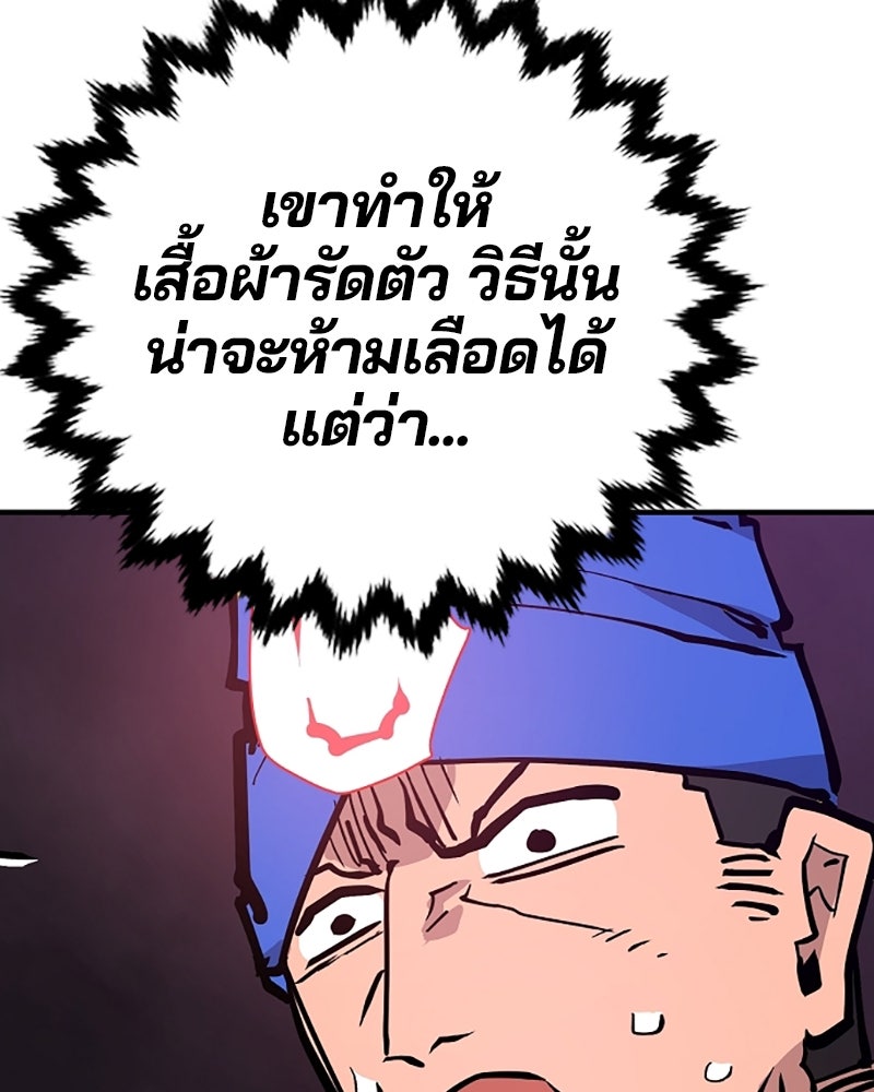 Player - หน้า 70