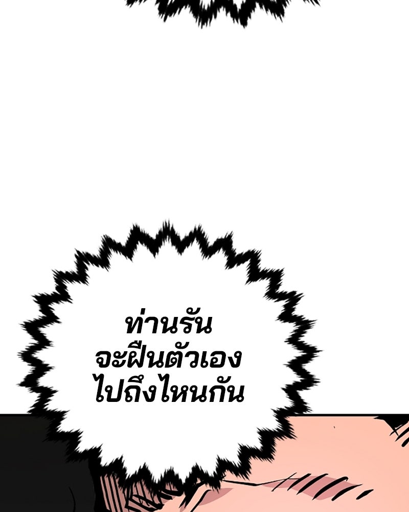 Player - หน้า 72