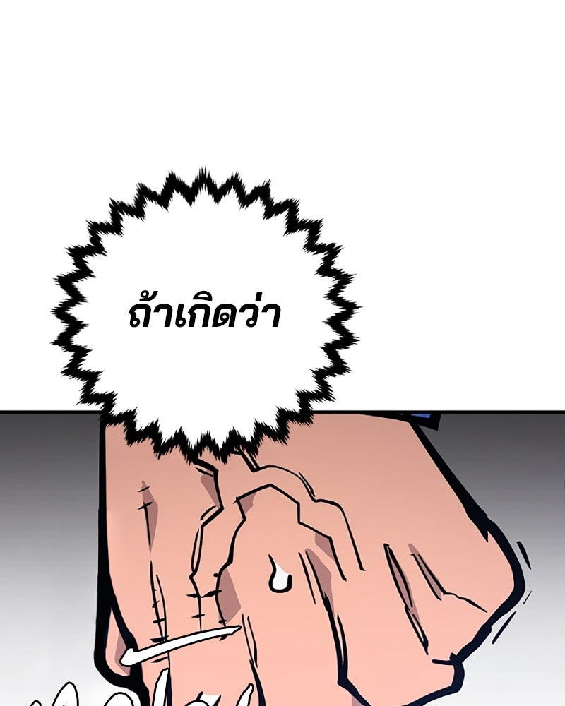 Player - หน้า 75