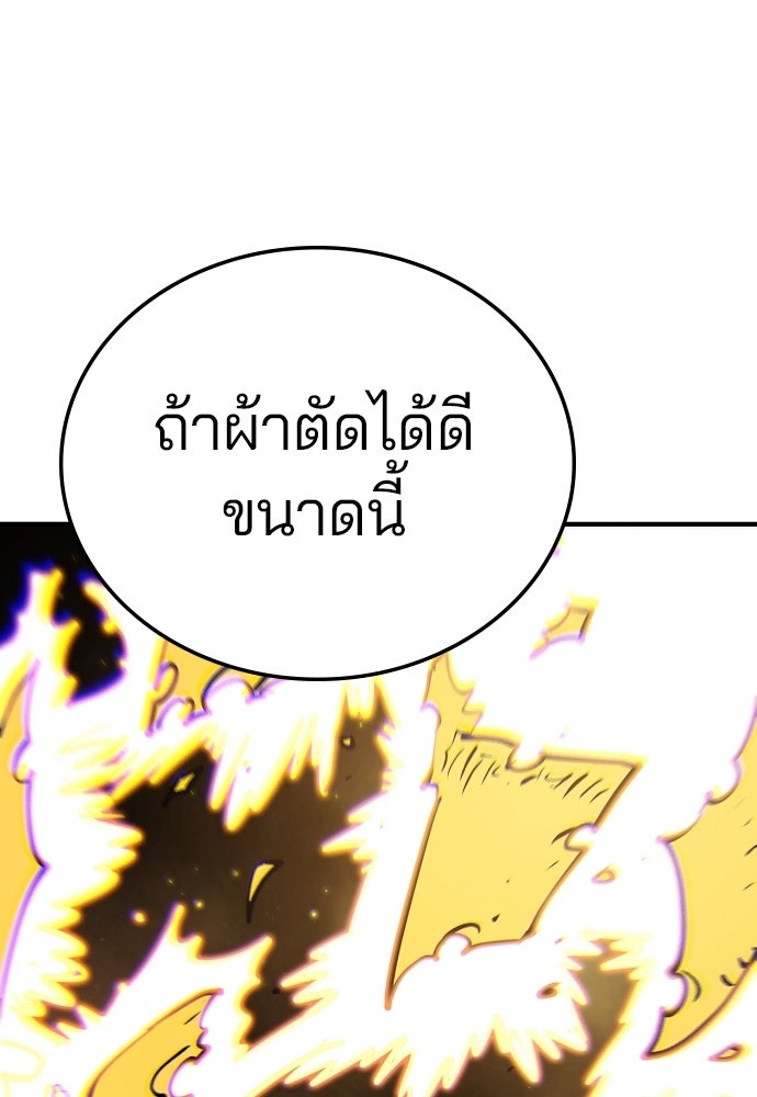 Player - หน้า 93