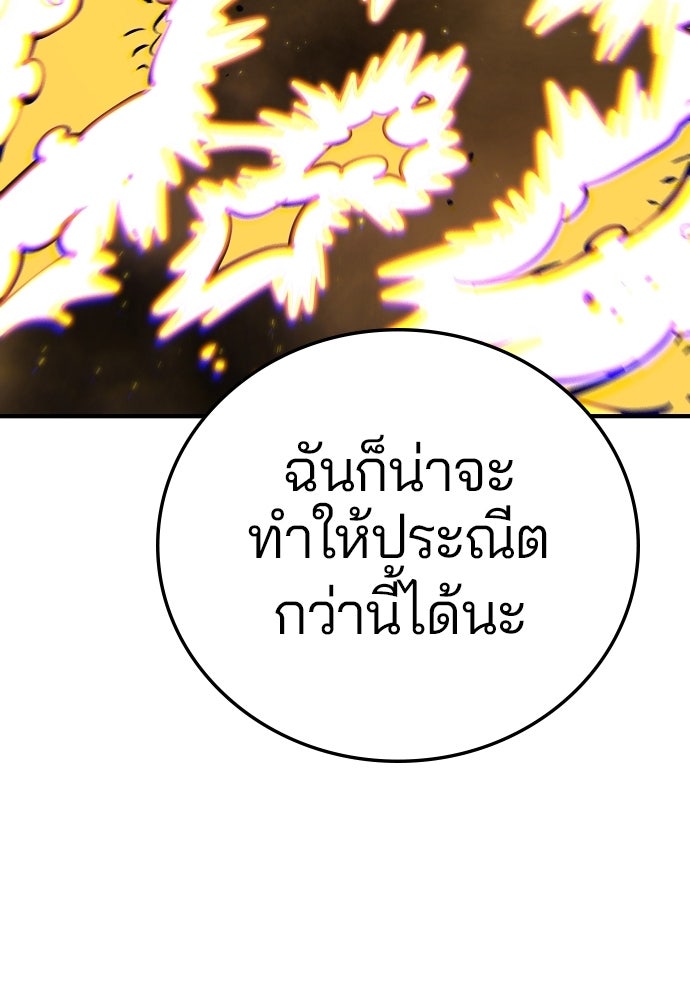 Player - หน้า 94