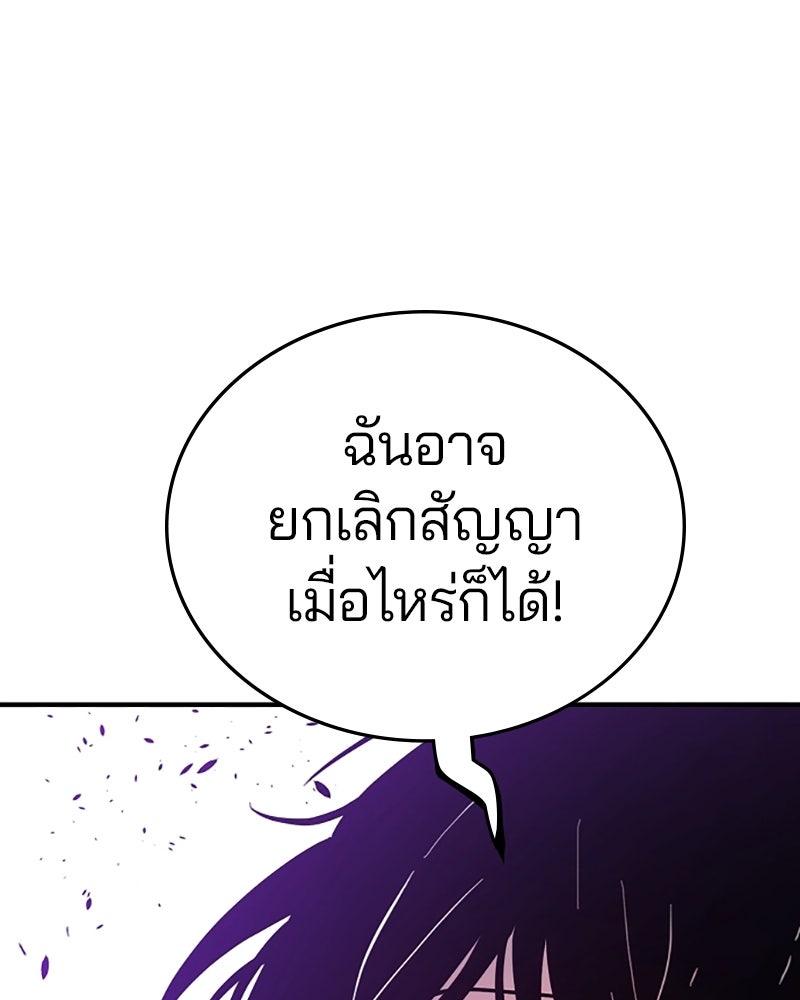 Player - หน้า 97