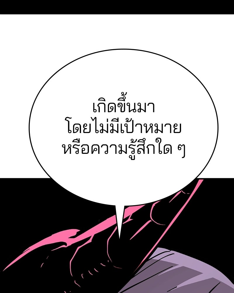 Player - หน้า 136