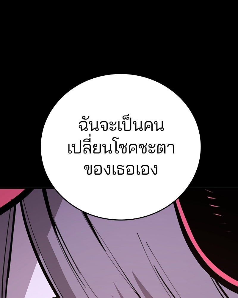 Player - หน้า 151