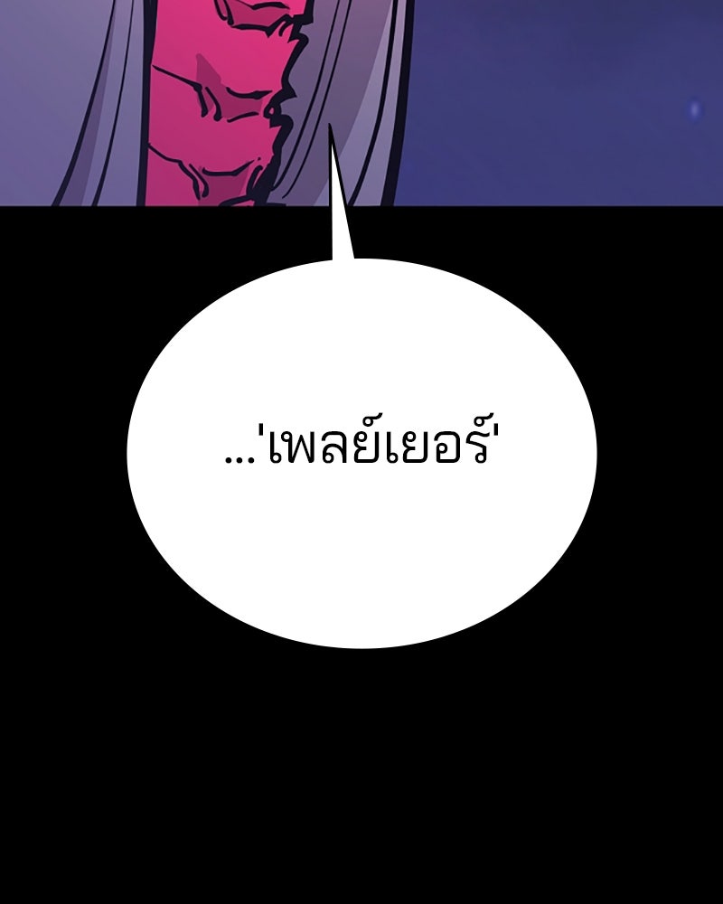 Player - หน้า 5