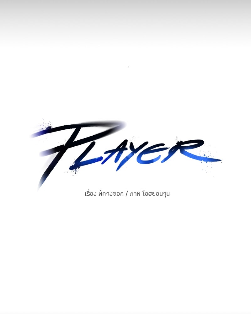 Player - หน้า 7