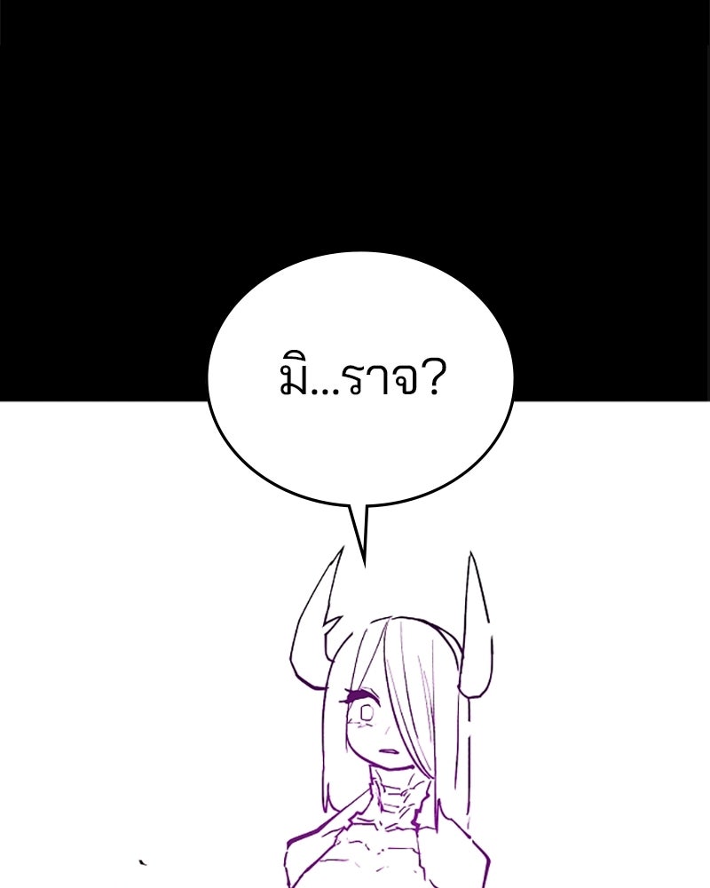 Player - หน้า 79