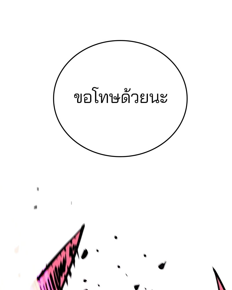 Player - หน้า 97
