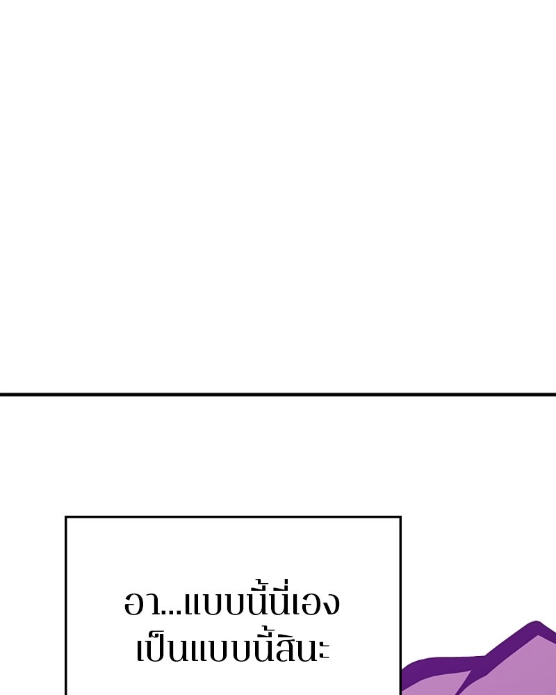 Player - หน้า 116