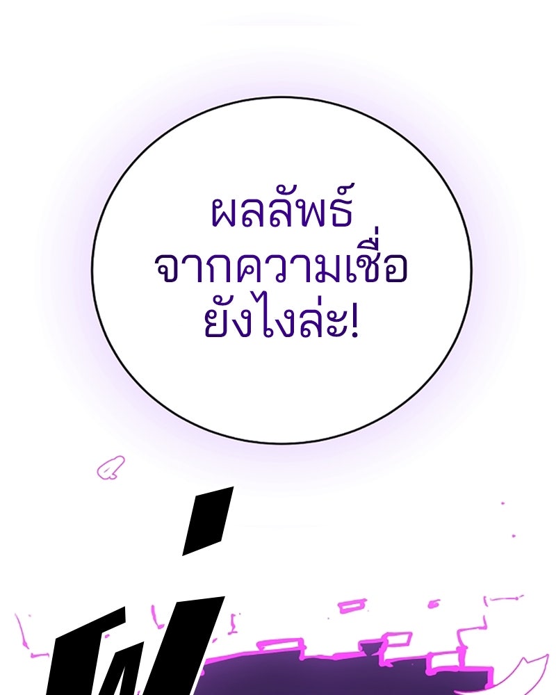 Player - หน้า 142