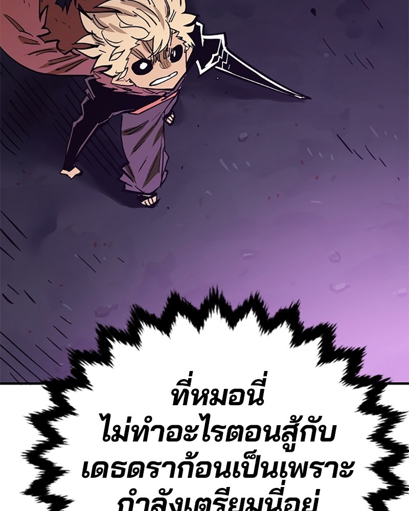 Player - หน้า 147