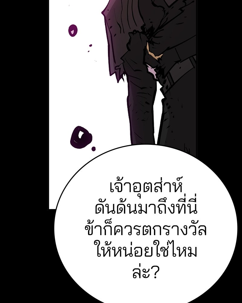 Player - หน้า 22